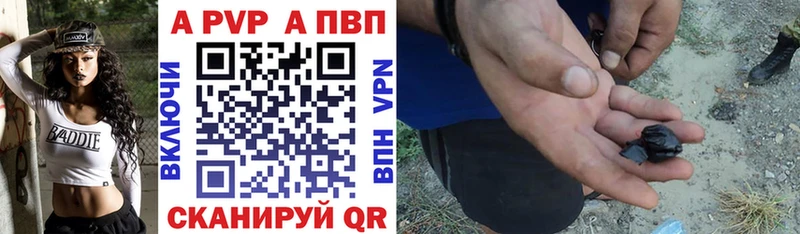 Купить где  Сальск  А ПВП Crystall 