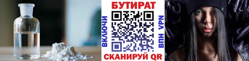 БУТИРАТ BDO  Купить закладки  Сальск 