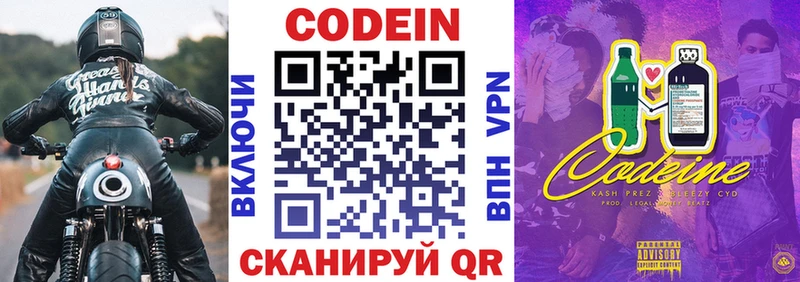 Купить где  Сальск  Кодеиновый сироп Lean Purple Drank 