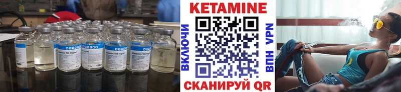 КЕТАМИН VHQ Купить где Сальск