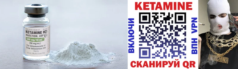 Кетамин ketamine Сальск