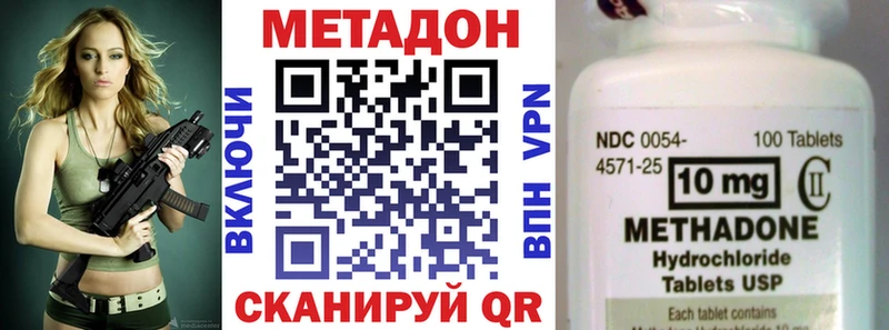 Купить где  Сальск  МЕТАДОН methadone 